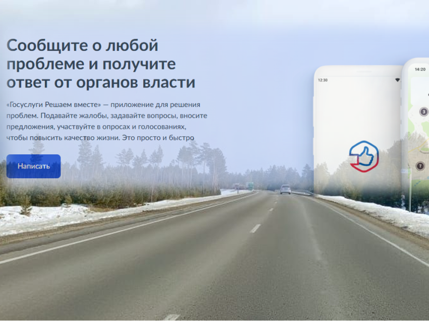 Получить доступ к электронному дневнику и решить другие вопросы могут забайкальцы через платформы обратной связи